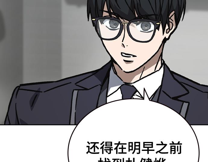 痞子學霸 - 第3季第16話(1/6) - 3