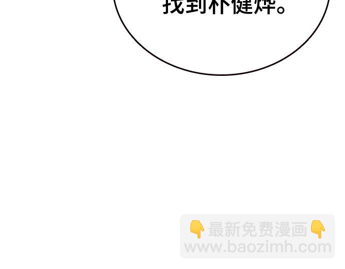 痞子學霸 - 第3季第16話(1/6) - 4