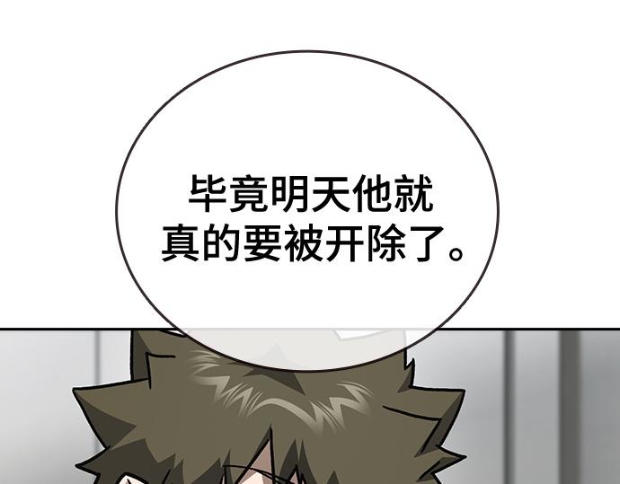 痞子學霸 - 第3季第16話(1/6) - 5