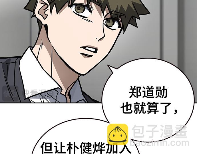 痞子學霸 - 第3季第16話(1/6) - 6