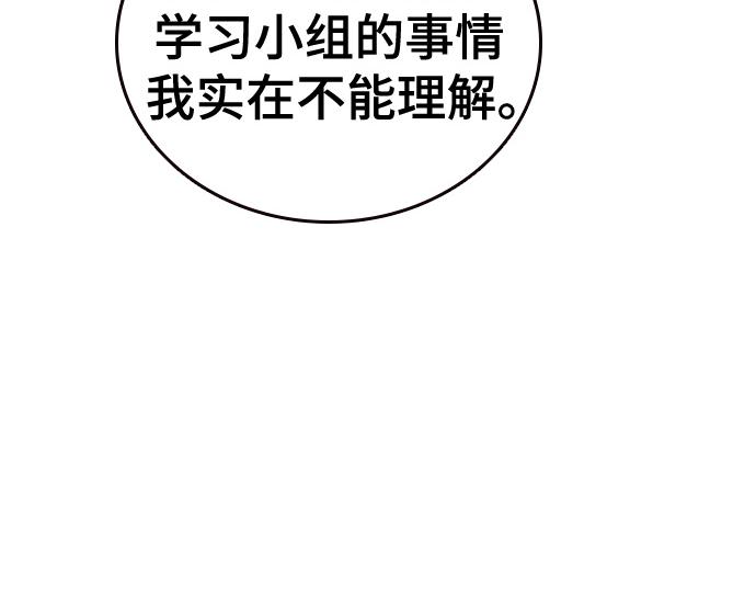 痞子學霸 - 第3季第16話(1/6) - 7