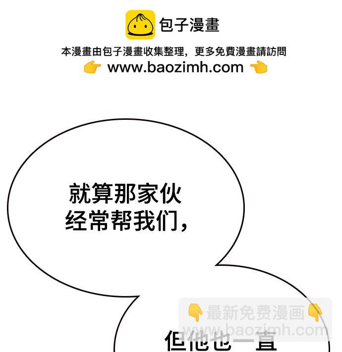 痞子學霸 - 第3季第16話(1/6) - 2