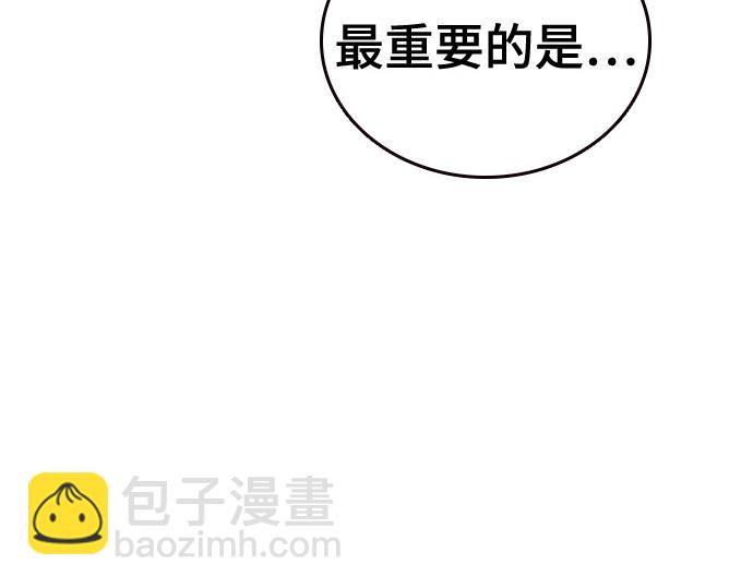 痞子學霸 - 第3季第16話(1/6) - 4