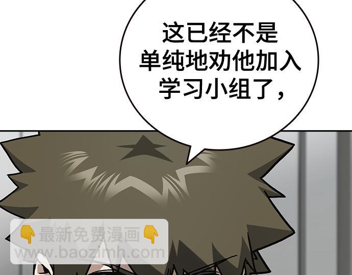 痞子學霸 - 第3季第16話(1/6) - 6