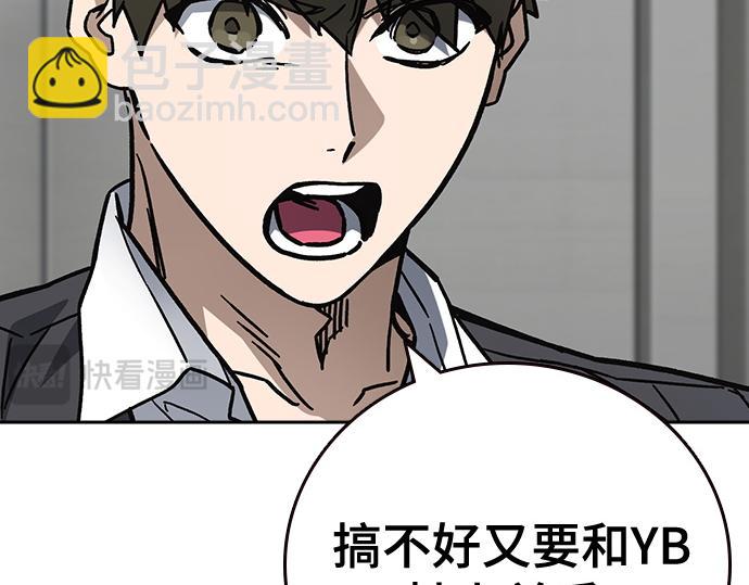 痞子學霸 - 第3季第16話(1/6) - 7