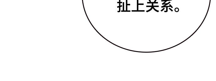 痞子學霸 - 第3季第16話(1/6) - 8