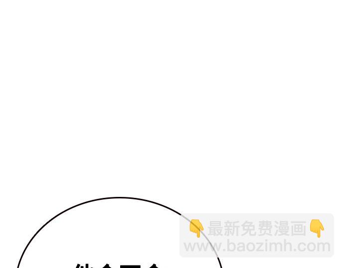 痞子學霸 - 第3季第16話(2/6) - 5