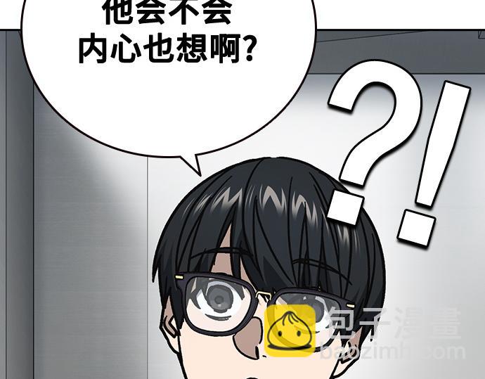 痞子學霸 - 第3季第16話(2/6) - 6