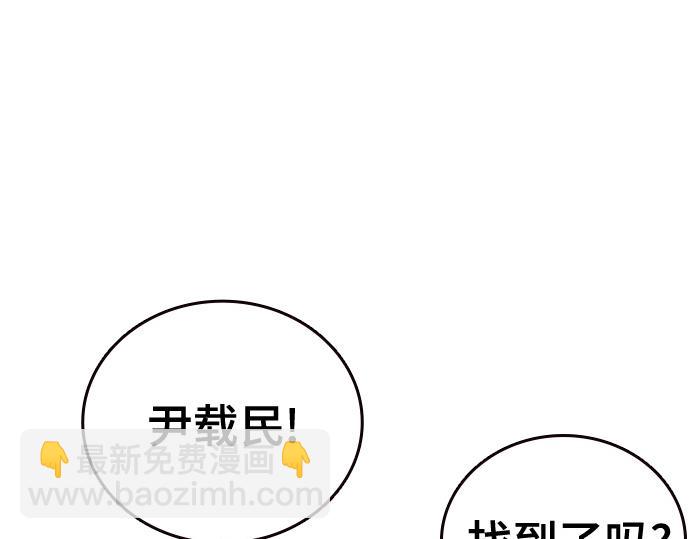 痞子學霸 - 第3季第16話(1/6) - 6