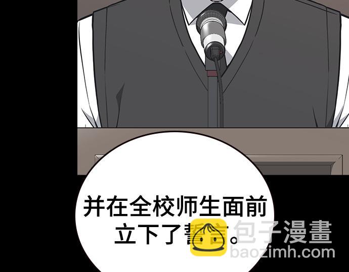 痞子學霸 - 第3季第16話(2/6) - 2