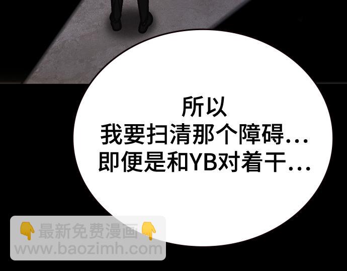 痞子學霸 - 第3季第16話(2/6) - 6