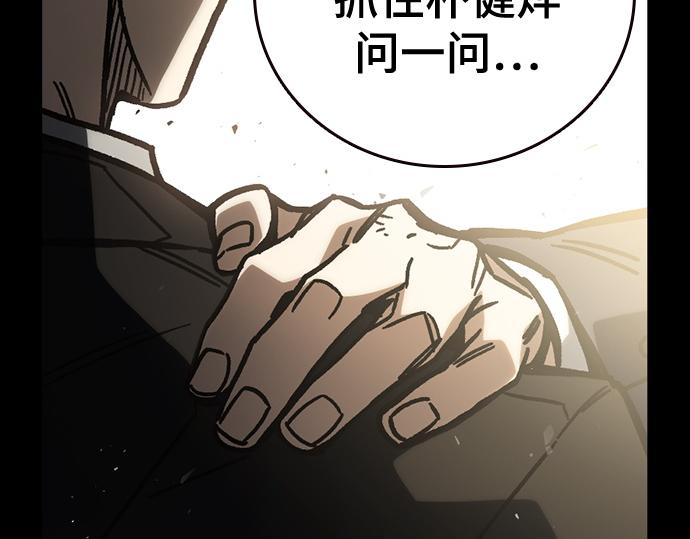 痞子學霸 - 第3季第16話(2/6) - 8