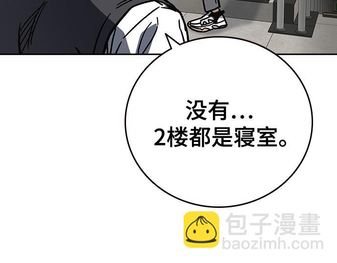 痞子學霸 - 第3季第16話(1/6) - 8