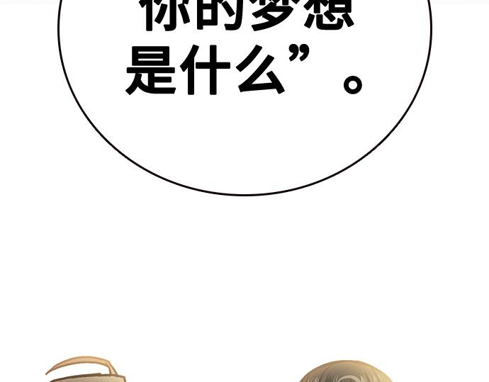 痞子學霸 - 第3季第16話(2/6) - 3