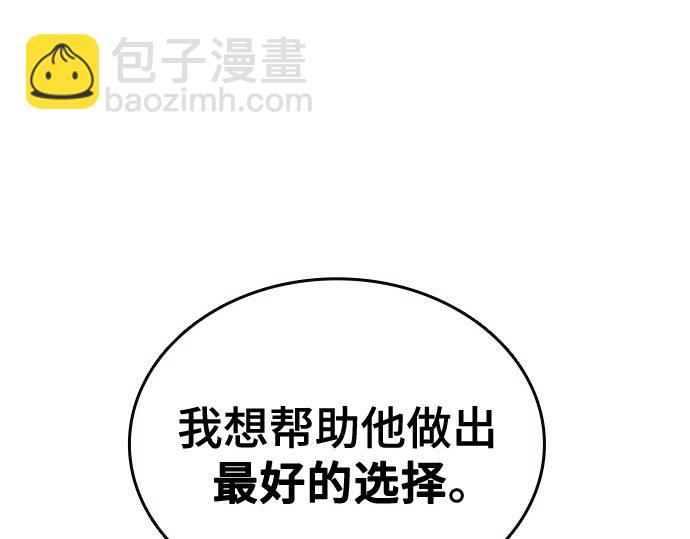 痞子學霸 - 第3季第16話(2/6) - 6