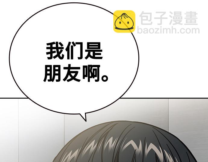 痞子學霸 - 第3季第16話(2/6) - 1