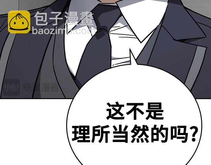 痞子學霸 - 第3季第16話(2/6) - 3