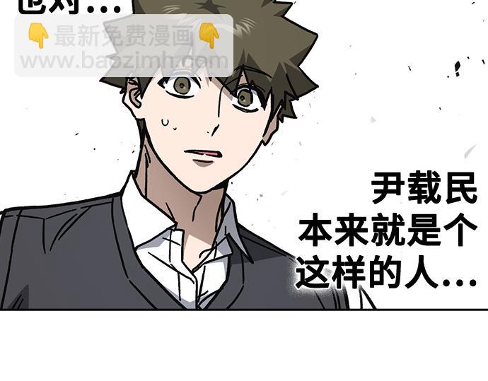 痞子學霸 - 第3季第16話(2/6) - 5