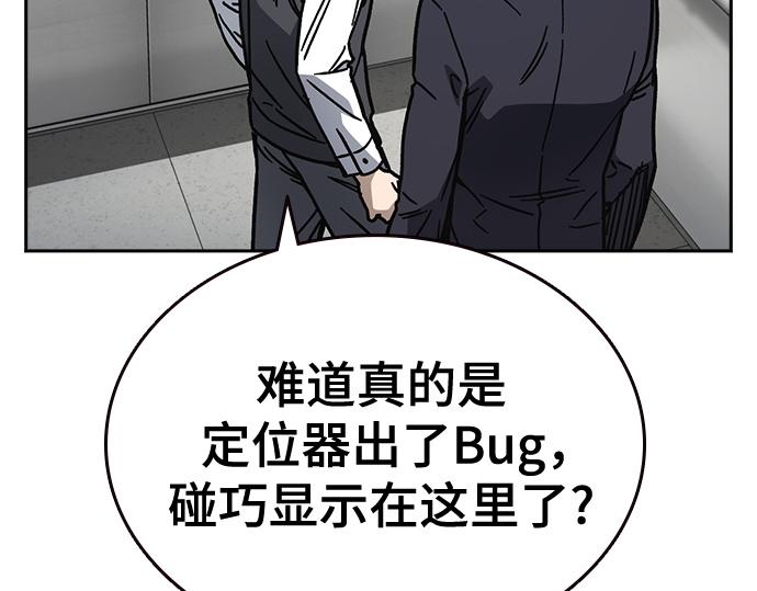 痞子學霸 - 第3季第16話(2/6) - 8