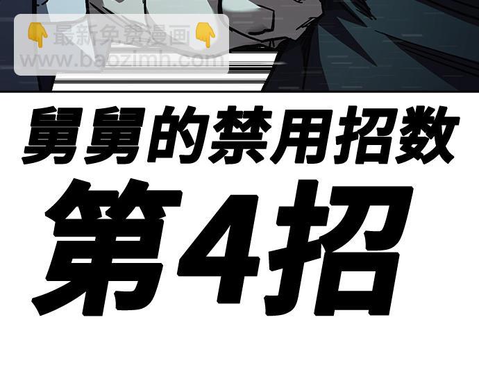 痞子學霸 - 第3季第18話(3/5) - 5