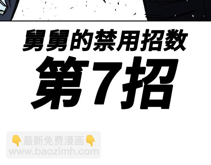 痞子學霸 - 第3季第18話(3/5) - 8