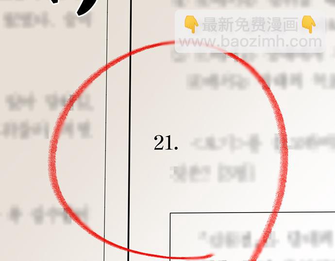 痞子學霸 - 第3季第18話(1/5) - 4