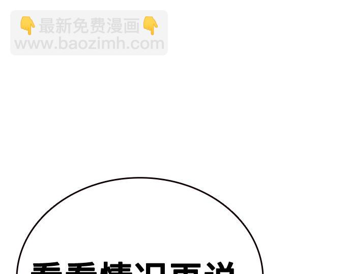 痞子學霸 - 第3季第18話(3/5) - 6