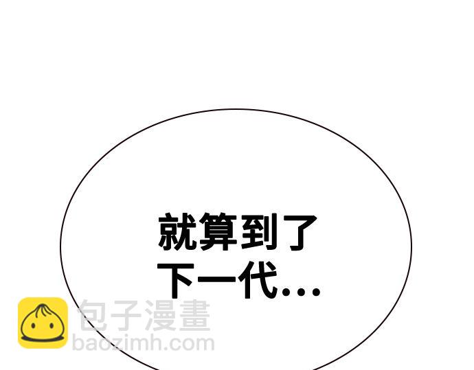 痞子學霸 - 第3季第18話(3/5) - 7