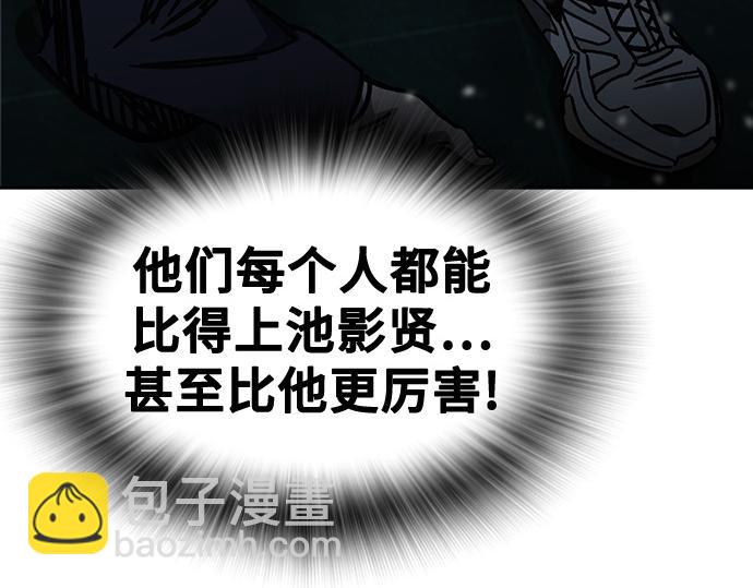 痞子學霸 - 第3季第18話(4/5) - 1