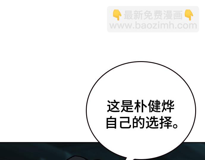 痞子學霸 - 第3季第18話(5/5) - 2