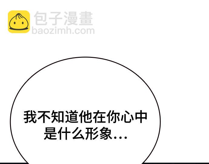 痞子學霸 - 第3季第18話(5/5) - 8