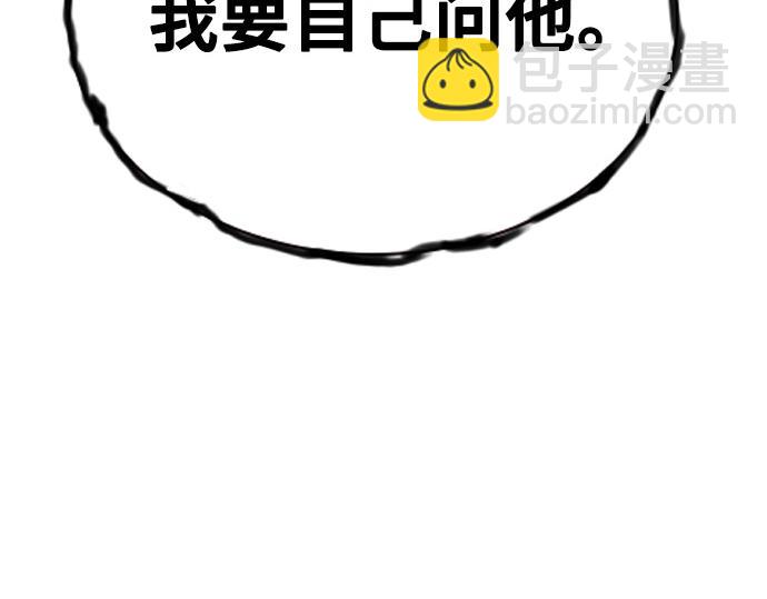 痞子學霸 - 第3季第18話(5/5) - 1