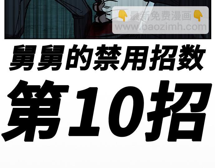 痞子學霸 - 第3季第18話(5/5) - 4