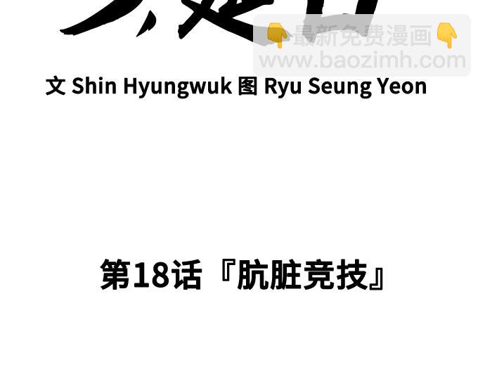 痞子學霸 - 第3季第18話(1/5) - 6