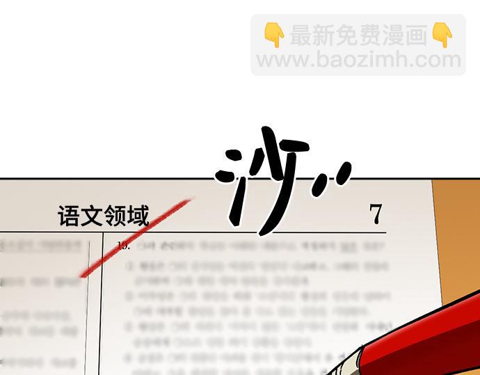 痞子學霸 - 第3季第18話(1/5) - 6