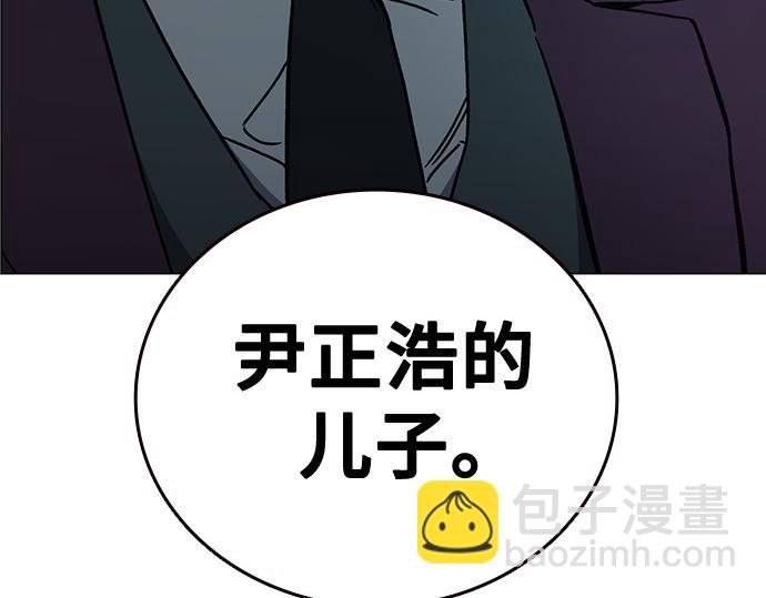 痞子學霸 - 第3季第20話(1/6) - 2