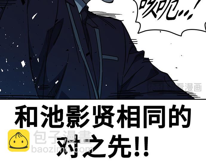 痞子學霸 - 第3季第20話(3/6) - 6