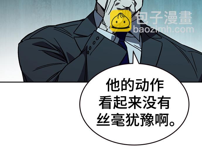 痞子學霸 - 第3季第20話(3/6) - 5