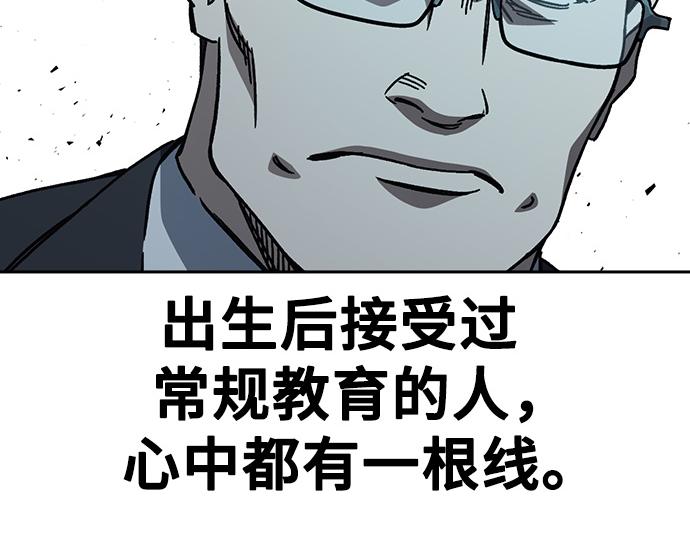 痞子學霸 - 第3季第20話(3/6) - 3