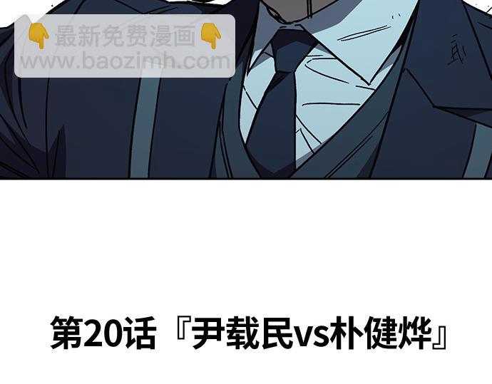 痞子學霸 - 第3季第20話(1/6) - 5