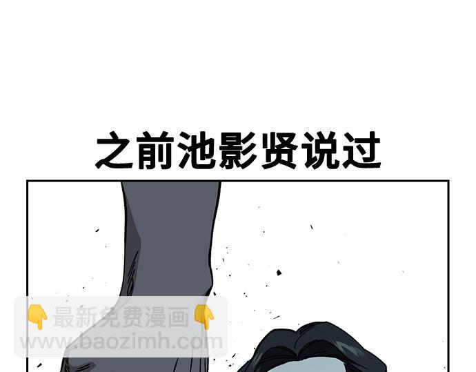 痞子學霸 - 第3季第20話(3/6) - 6