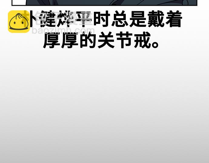 痞子學霸 - 第3季第20話(3/6) - 8