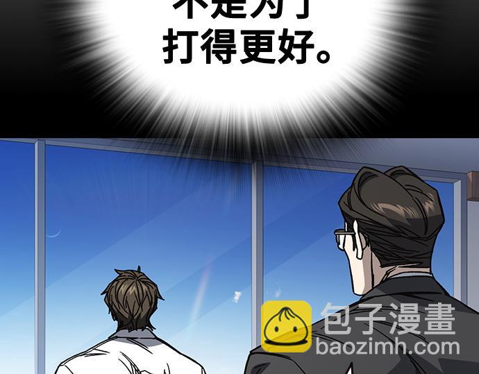 痞子學霸 - 第3季第20話(3/6) - 2