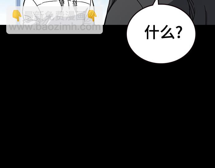 痞子學霸 - 第3季第20話(3/6) - 3