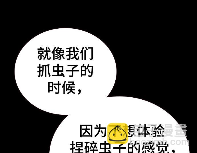 痞子學霸 - 第3季第20話(3/6) - 4