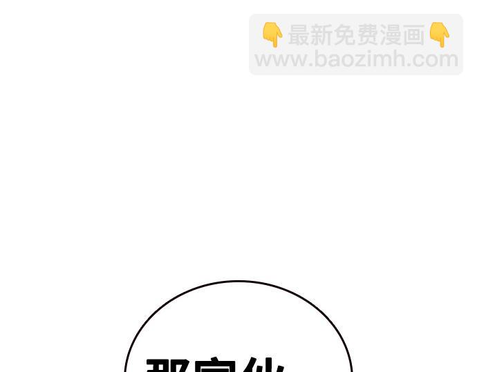 痞子學霸 - 第3季第20話(1/6) - 4