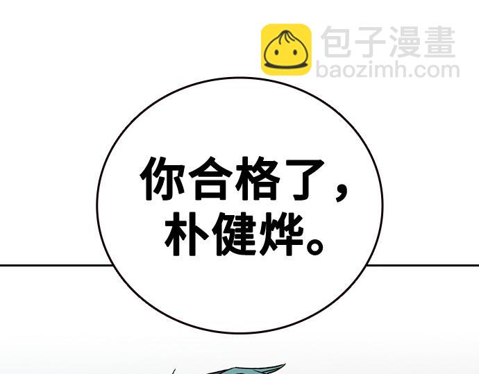 痞子學霸 - 第3季第20話(5/6) - 5