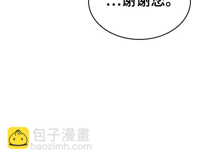 痞子學霸 - 第3季第20話(5/6) - 8