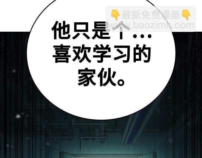 痞子學霸 - 第3季第20話(5/6) - 4