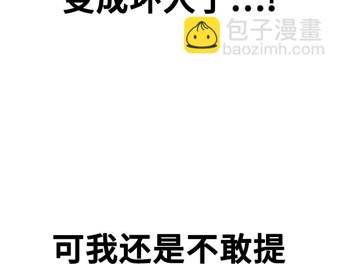 痞子學霸 - 第3季第20話(5/6) - 3